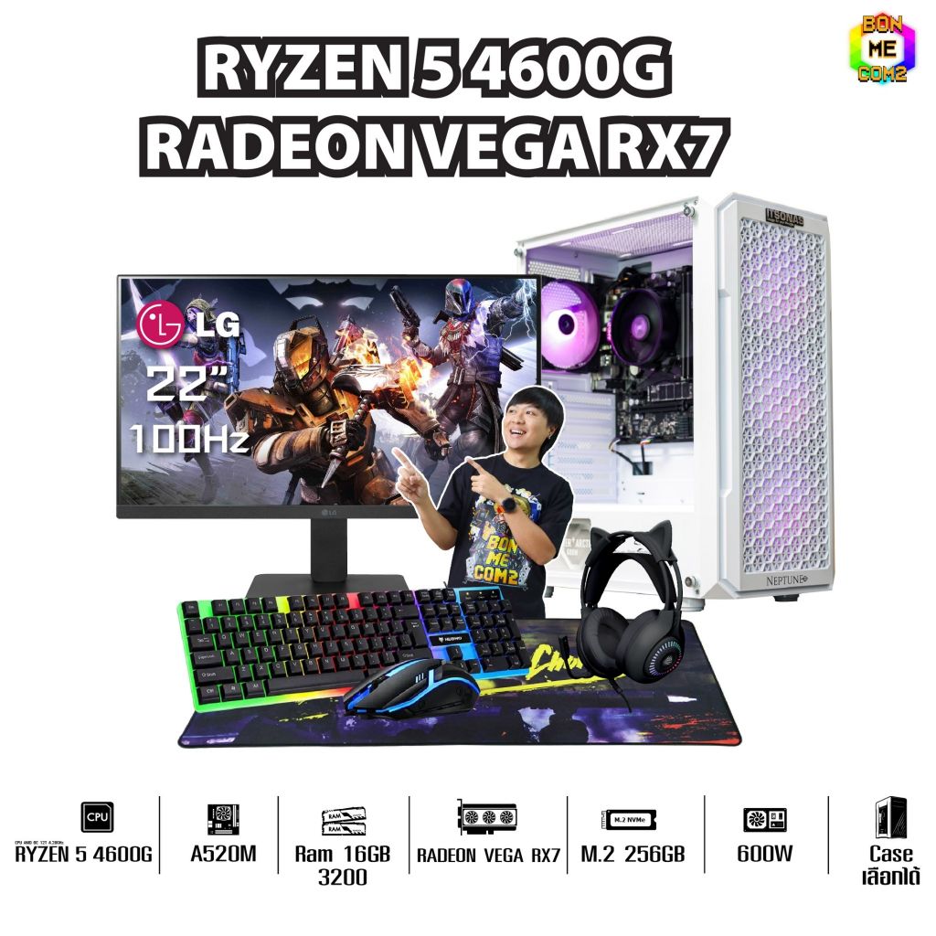 SETCOM + MONITOR BONMECOM2 / CPU Ryzen 5 4600G / AMD Radeon Graphics / Case can be selected.